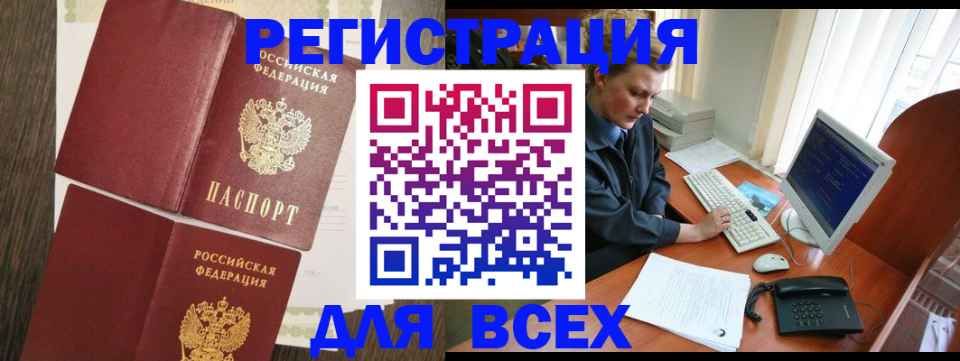 прописка для работы в Вихоревке