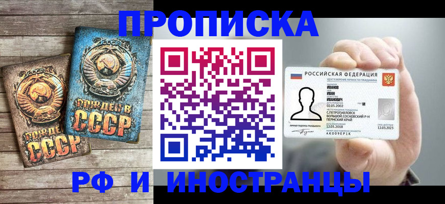 где прописаться в Вихоревке