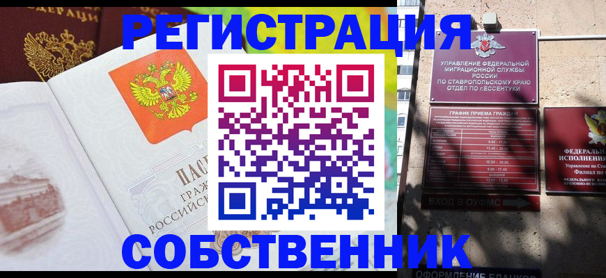 временная прописка в Вихоревке