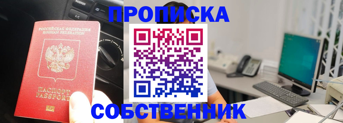 прописка в квартире в Вихоревке