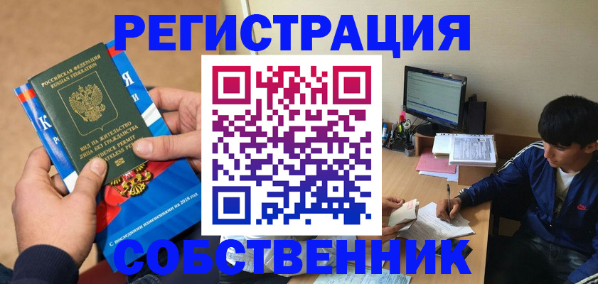 прописка для работы в Вихоревке