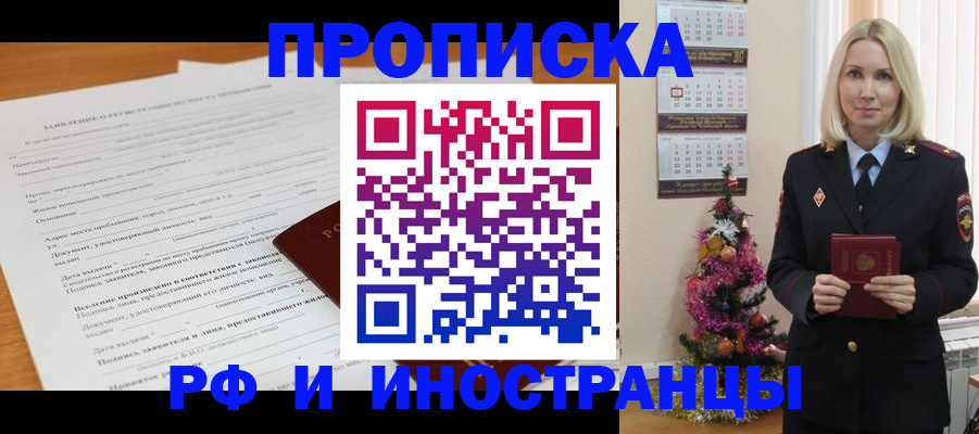 прописка поиск в Вихоревке